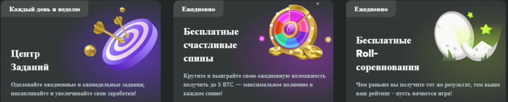 Бонусные предложения и акции BC.game