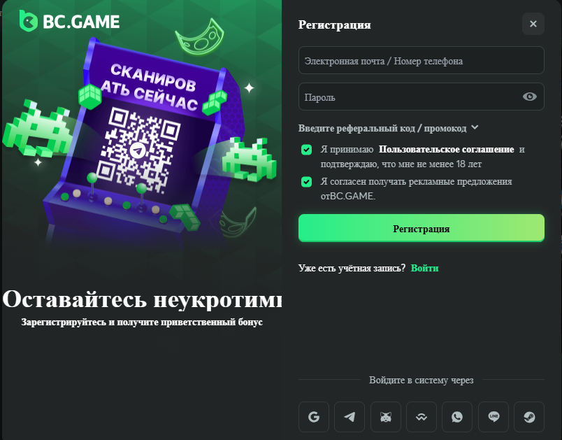 Регистрация и верификация в BC.game